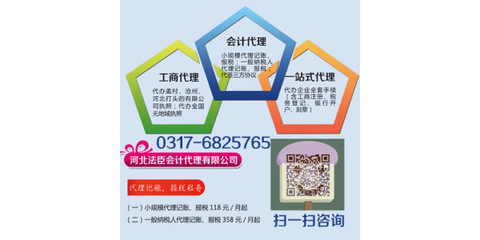 孟村工商局核名代办与法臣会计代理服务全解析