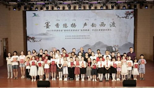 美育浸润童心，传统焕发新生——西渡街道传统文化艺术魅力再现系列活动侧记