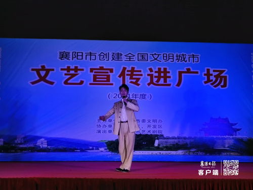 以文艺之美点亮文明之光——市创文办成功举办“文艺宣传进广场”惠民演出活动