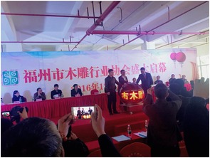 技艺古韵云端飘 福州木雕行业协会以互联网赋能传统技艺打造新局面