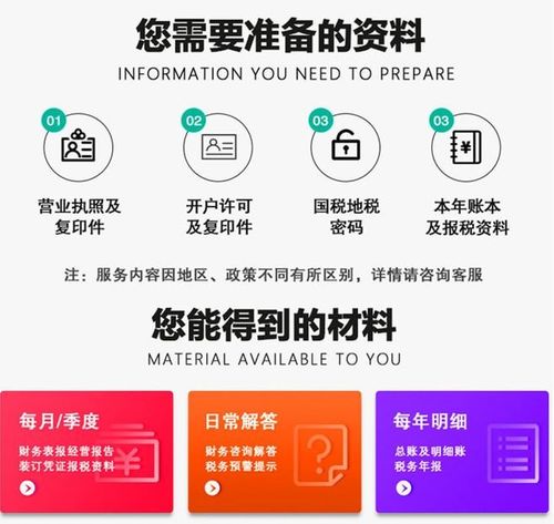 银川金凤区代理记账与注册费用全解析